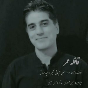 Ghafele Omr