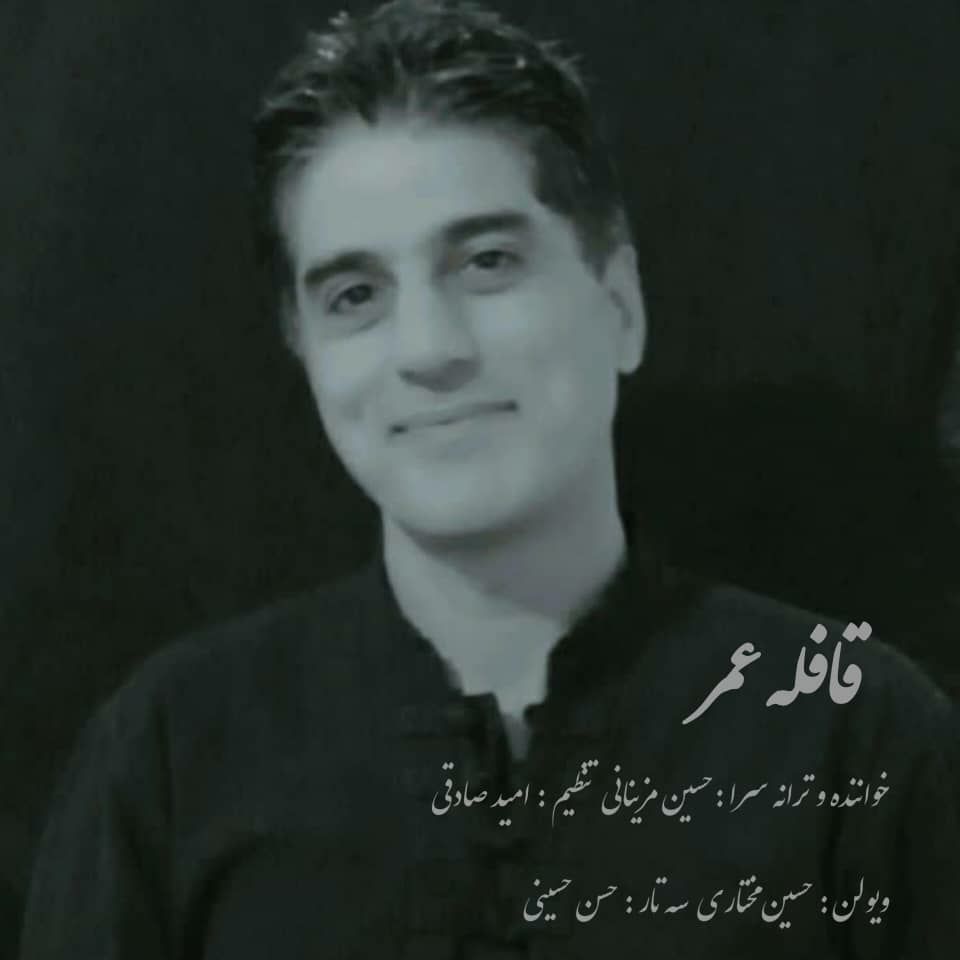 Ghafele Omr