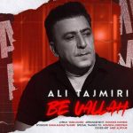 Be Vallah
