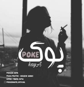 Poke