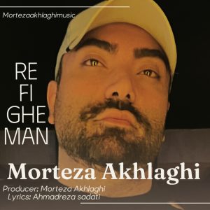 Refighe Man