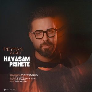 Havasam Pishete