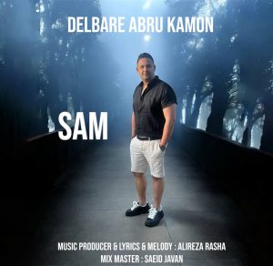 Delbare Abru Kamon