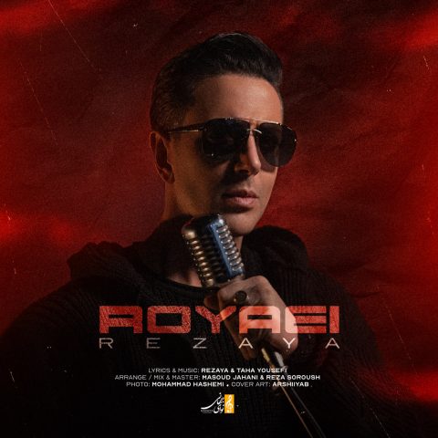 Royaei