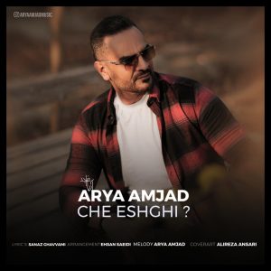 Che Eshghi