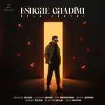 Eshghe Ghadimi