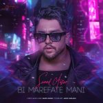 Bi Marefate Mani