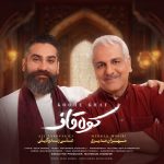Koohe Ghaf (Ft Mehran Modiri)