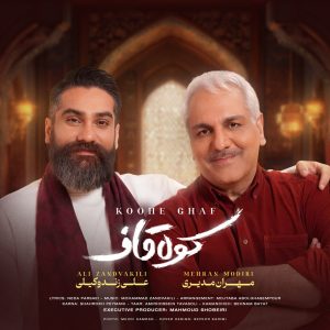 Koohe Ghaf (Ft Mehran Modiri)