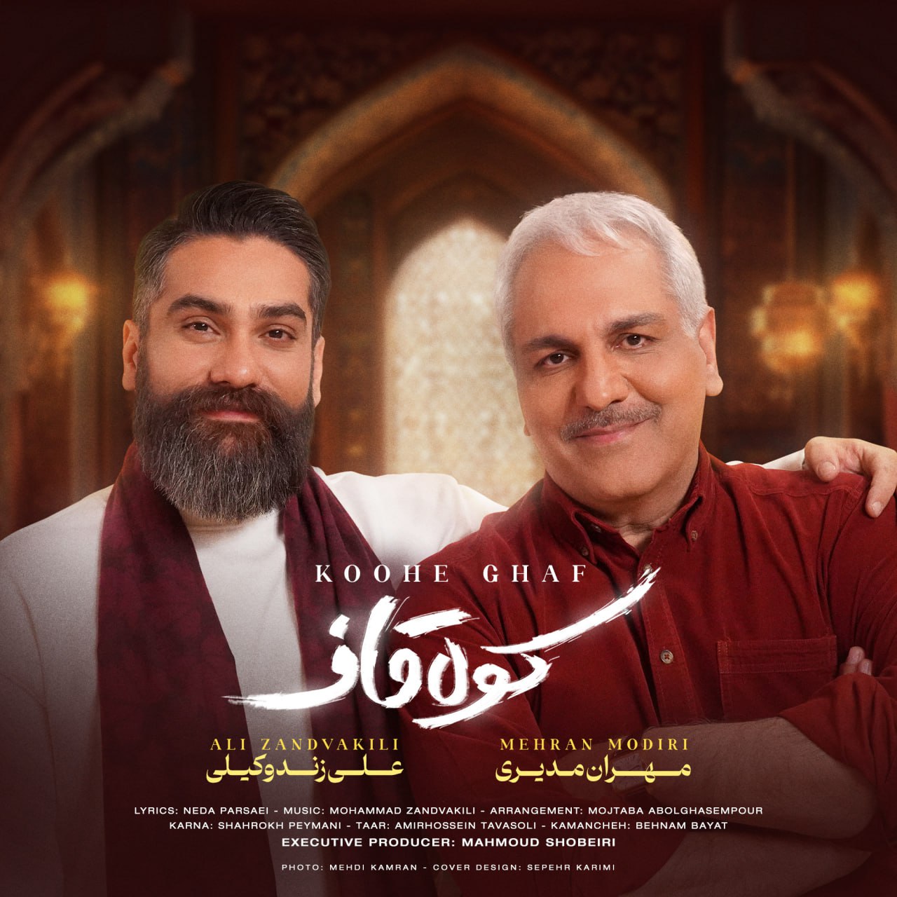 Koohe Ghaf (Ft Mehran Modiri)