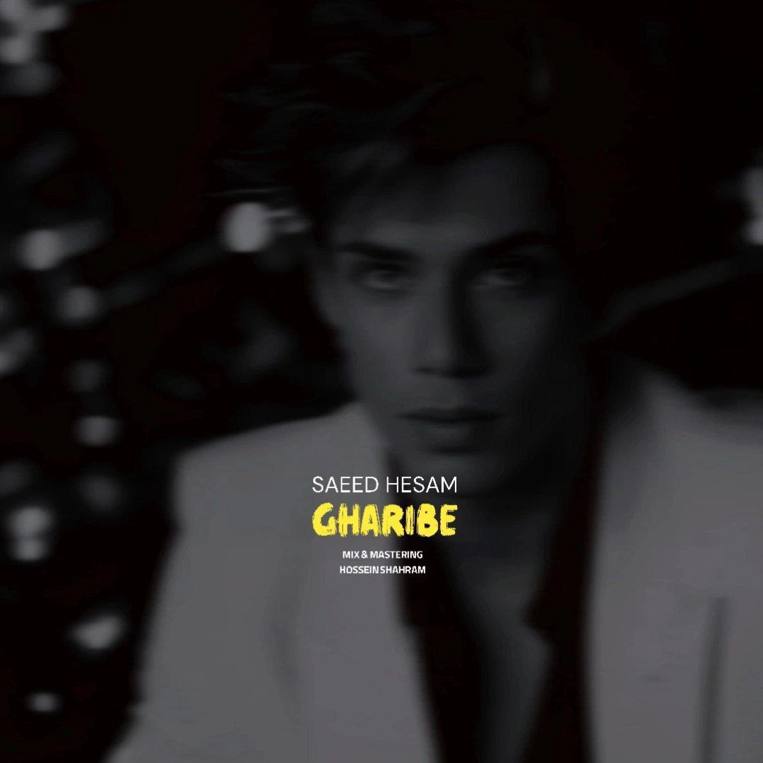 Gharibe