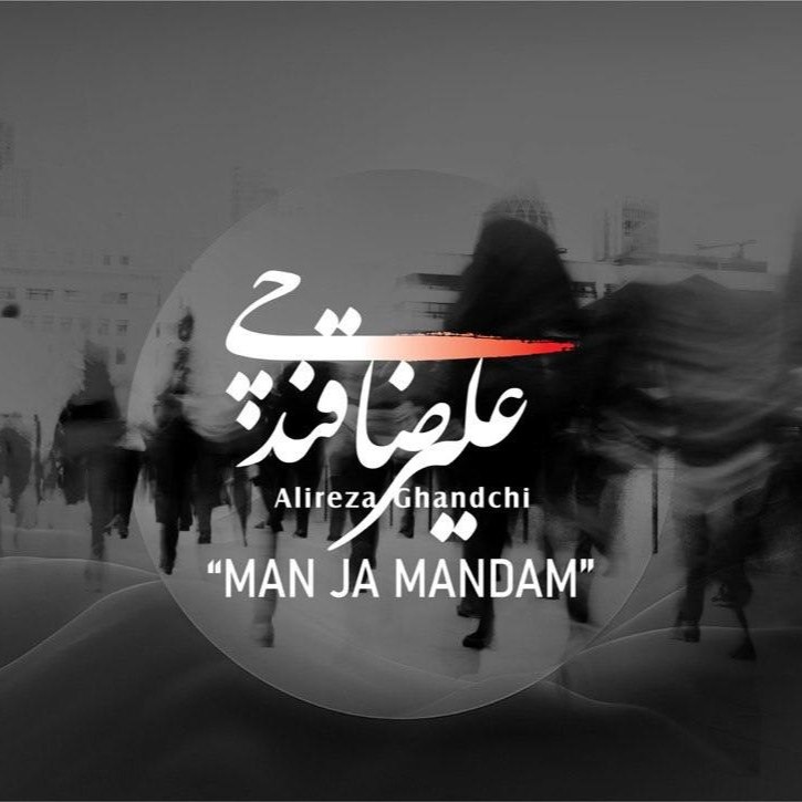 Man Ja Mandam