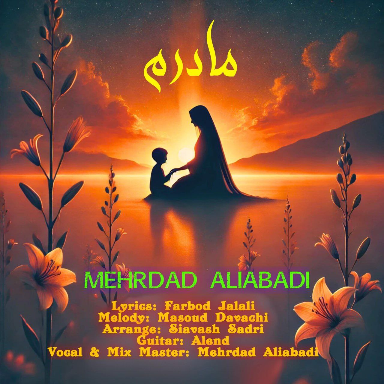 Madaram