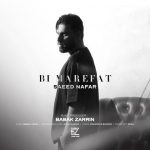 Bi Marefat