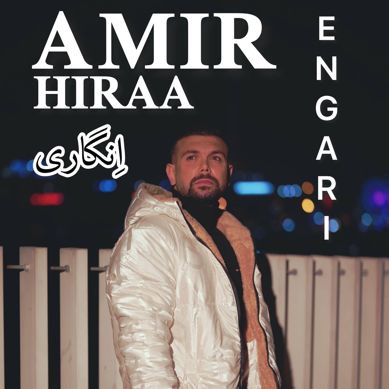 Engari