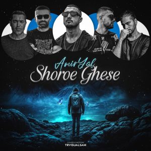 Shoroe Ghese (Remix by Amiryal)