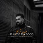 Ki Mese Ma Bood
