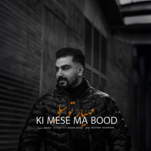 Ki Mese Ma Bood