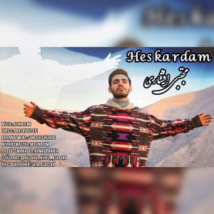 Hes Kardam