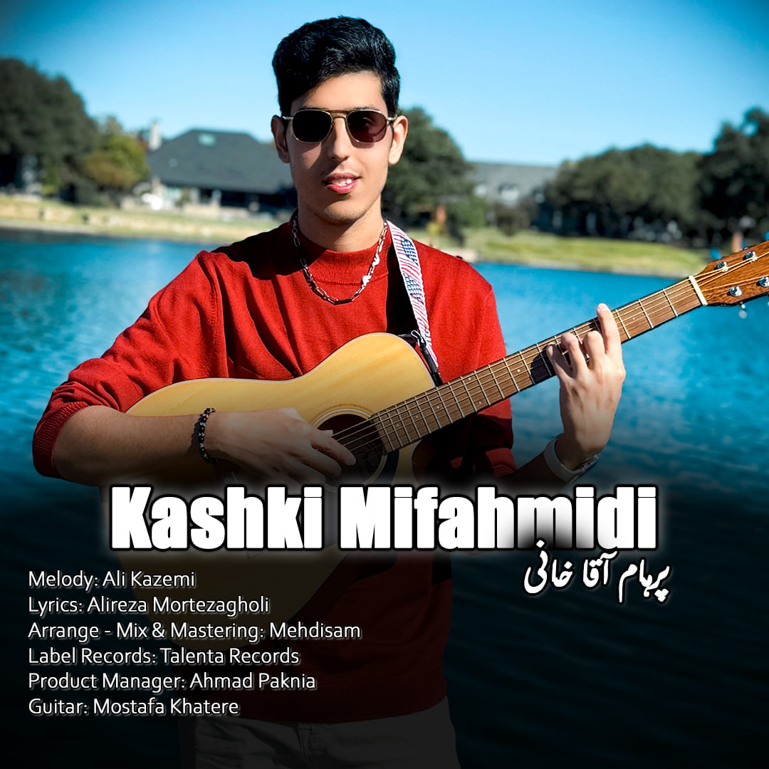 Kashki Mifahmidi