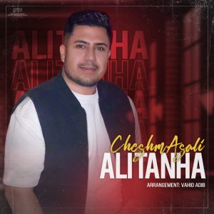 Cheshm Asali