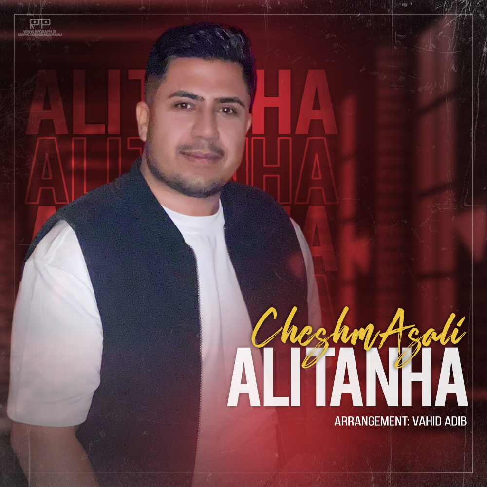 Cheshm Asali