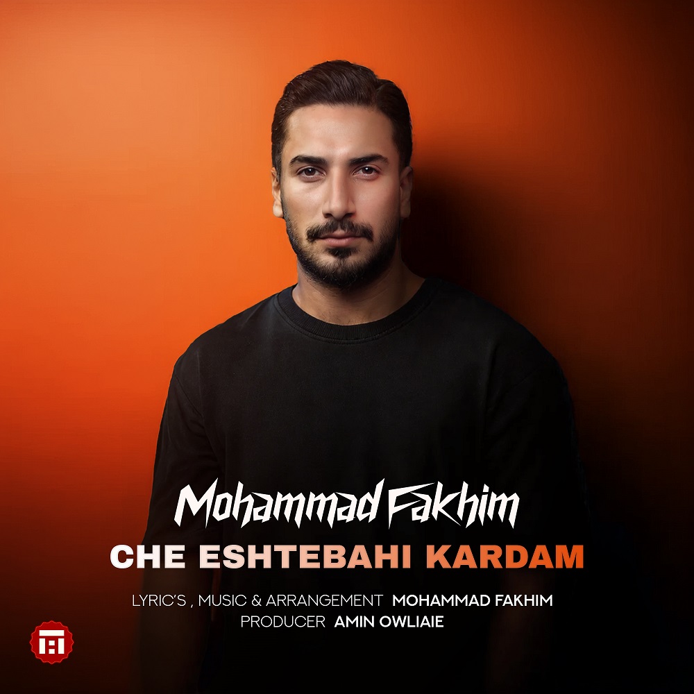 Che Eshtebahi Kardam