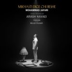 Mikhasti Dige Chi Beshe