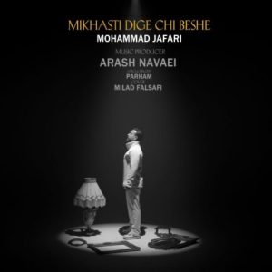 Mikhasti Dige Chi Beshe