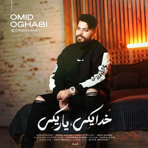 Khoda Yeki Yar Yeki