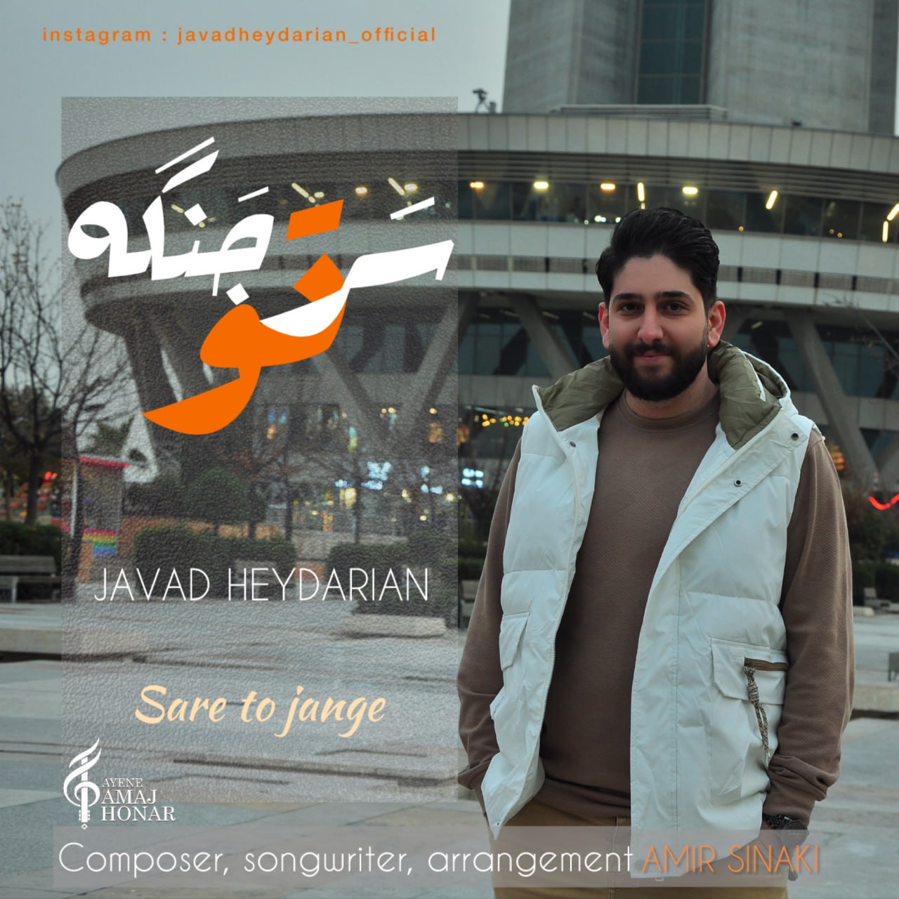 Sare To Jange