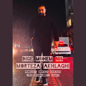 Dige Mohem Nis