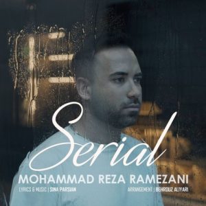 Serial