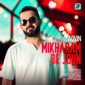 Mikharam Be Joun