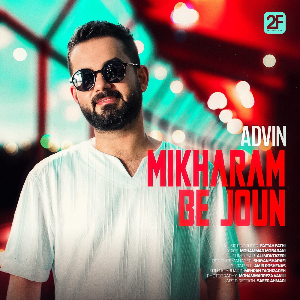 Mikharam Be Joun