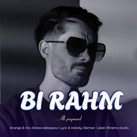 Bi Rahm
