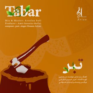 Tabar