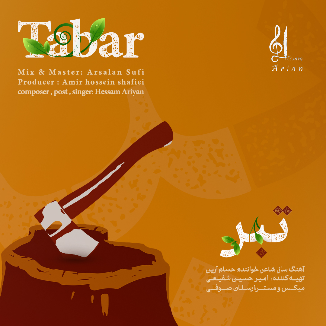 Tabar