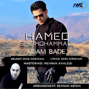 Adam Bade