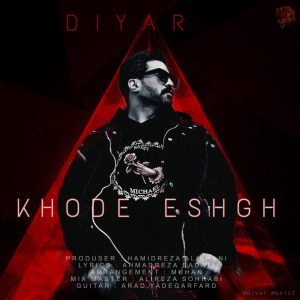 Khode Eshgh