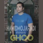 Ghoo