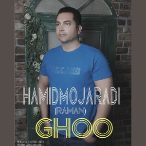 Ghoo