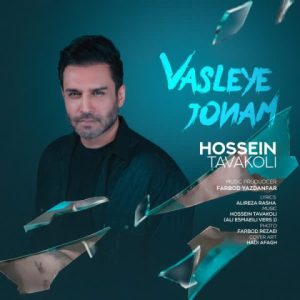 Vasleye Jonam