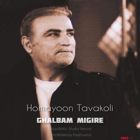Ghalbam Migire