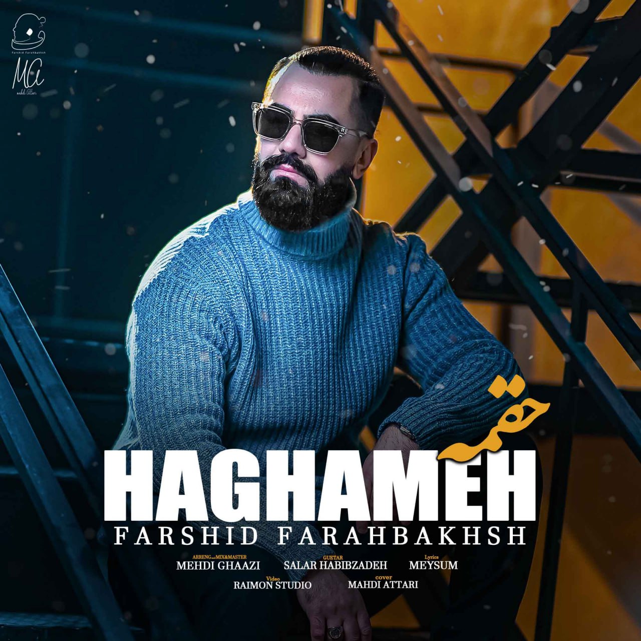 Haghame