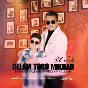Delam Toro Mikhad