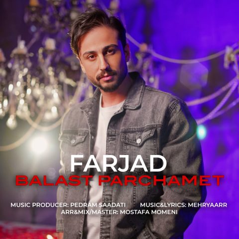 Balast Parchamet