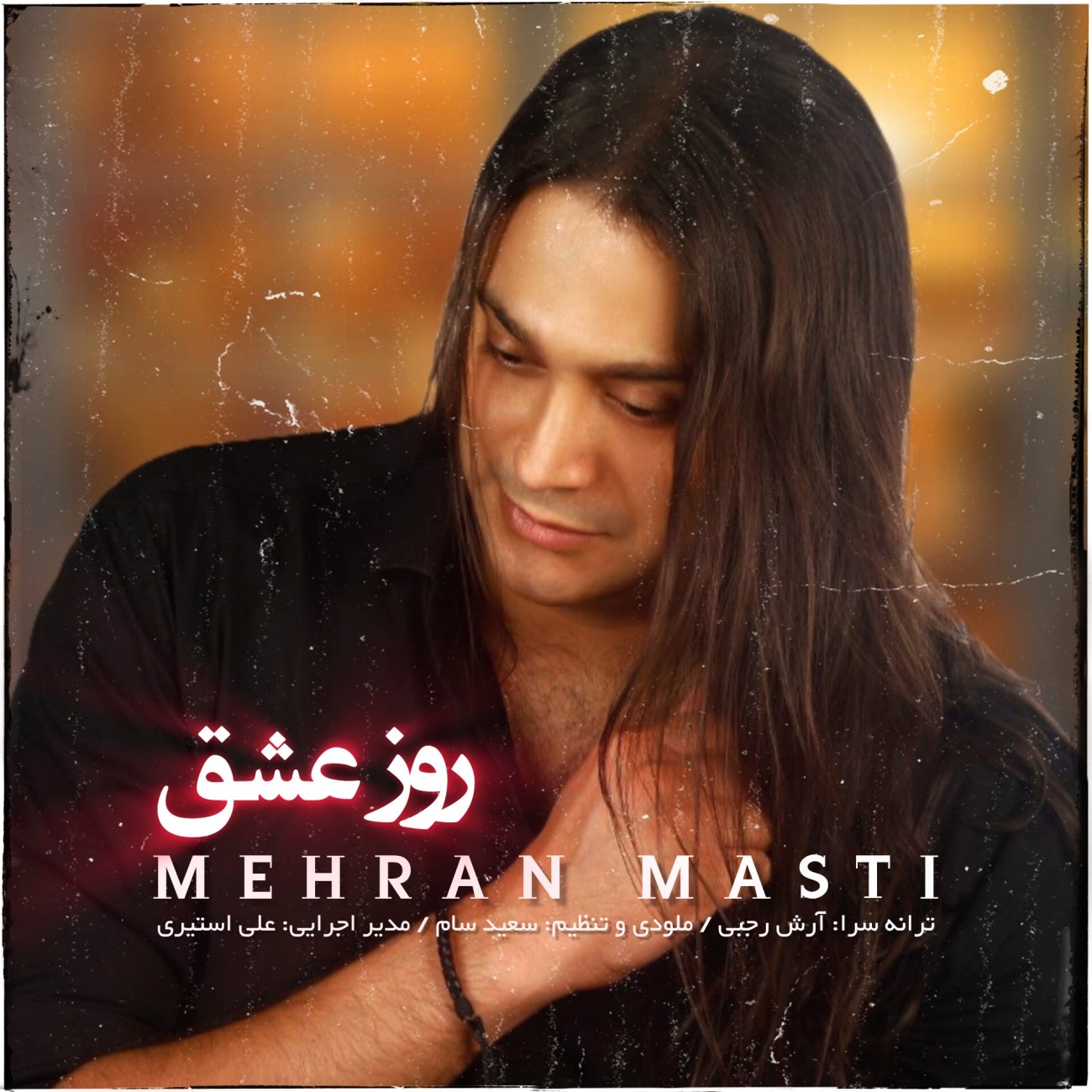 Rooze Eshgh