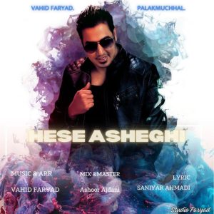 Hese Asheghi