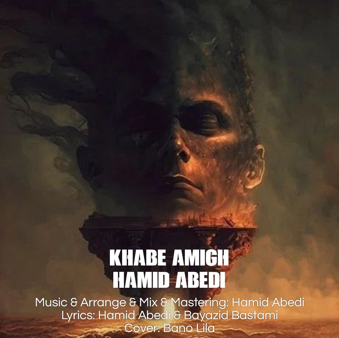 Khabe Amigh
